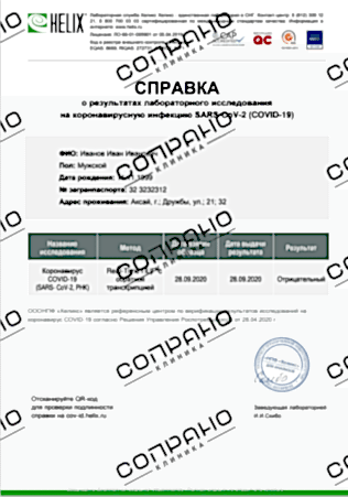 ПЦР тест на ковид 6